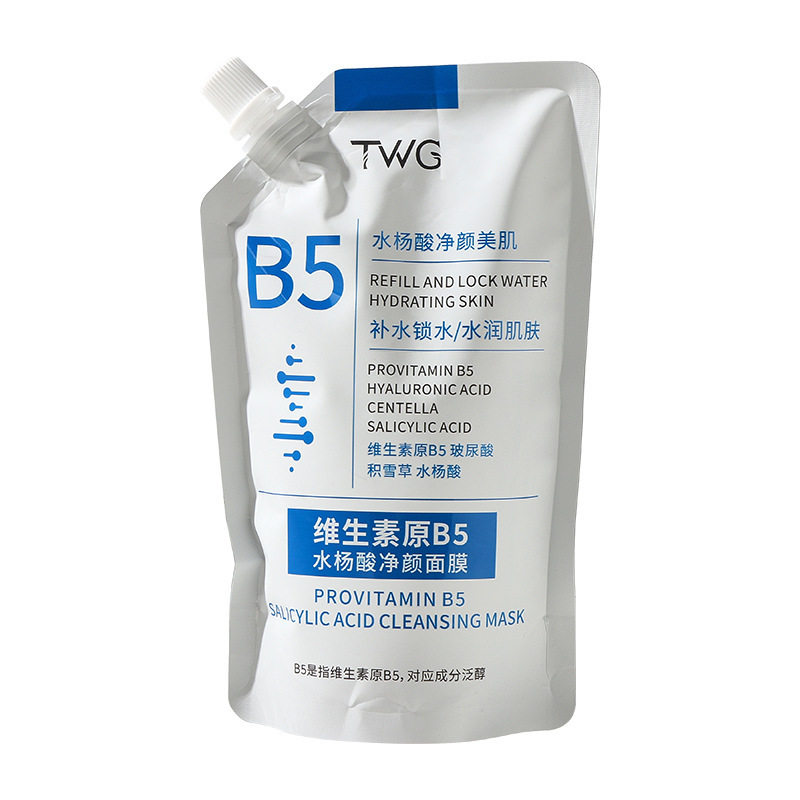 TWG维生素原B5水杨酸净颜面膜细腻毛孔补水保湿涂抹水杨酸面膜