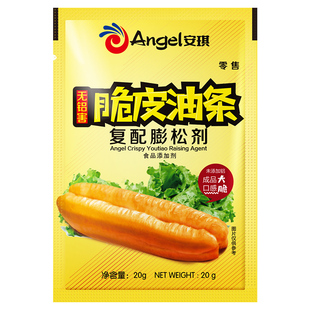 安琪脆皮油条膨松剂 家用炸油条专用泡打粉酥脆剂20g小包装商用