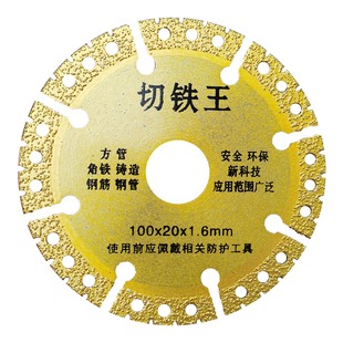 金属专用切割片多功能云石机万能小型切割机锯片铸铁角磨机切铁王