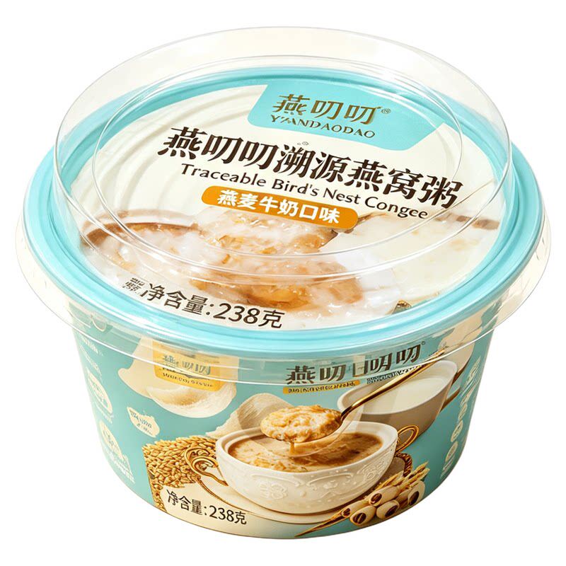 燕叨叨中秋即食燕窝粥礼盒
