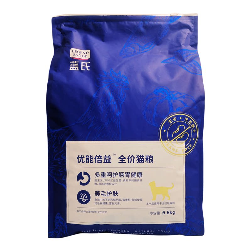 蓝氏无谷膳食优能倍益猫粮1.5kg
