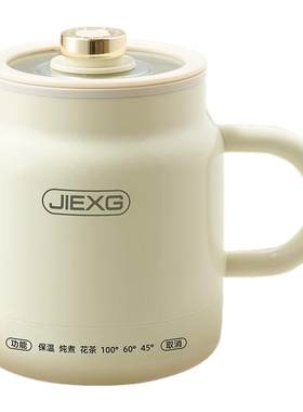 JIEXG/捷行电热暖奶杯炖煮一体杯