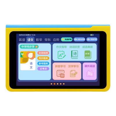 好易通学习机小学初中高中通用