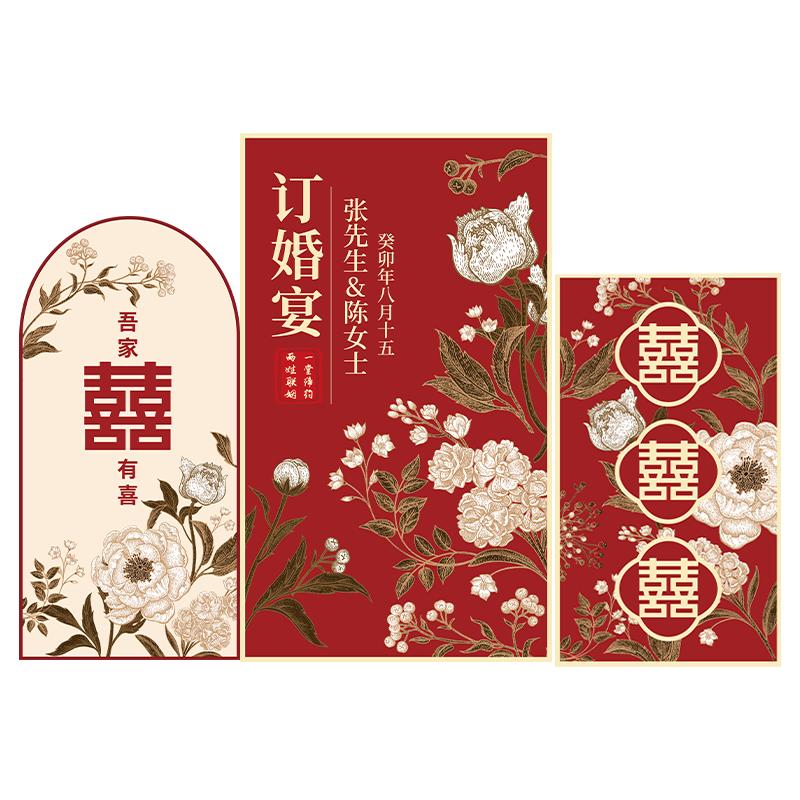 订婚宴布置装饰用品背景墙