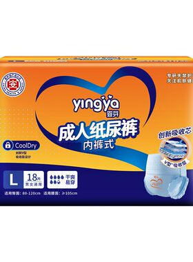 婴芽成人拉拉裤医护级纸尿裤大号