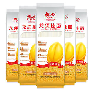 想念挂面龙须面细面速食早餐汤面150g 5袋装