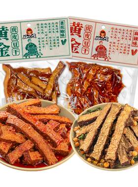 好巴食手作南溪豆干四川特产