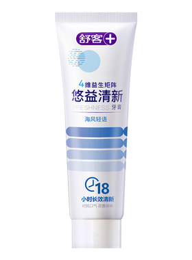 舒客舒克益生菌牙膏清新口气含氟去口臭正品成人专用
