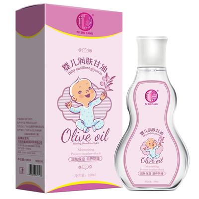 婴儿润肤甘油宝宝补水保湿润肤乳