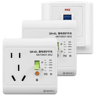 家用电热水器空调漏电保护开关插头插座5孔10a86型16a三孔带开关