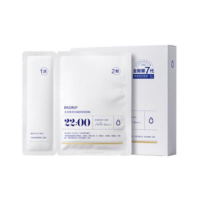 大水滴22点PQQ面膜 抗皱紧致提亮肤色滋养修护补水保湿面膜
