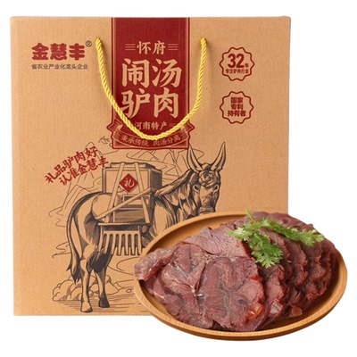 金慧丰闹汤驴肉鲜香190g非遗驴肉