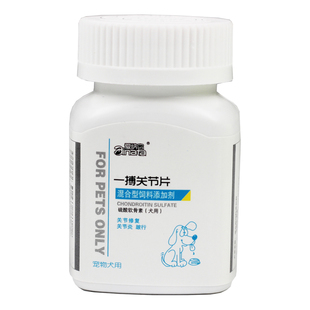 3瓶一搏关节片宠物关节炎狗狗腿瘸关节修复腿骨折止疼关节修复宠