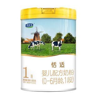 免费试喝】旗帜奶粉君乐宝恬适奶粉0-6个月婴儿配方牛奶粉1段800g