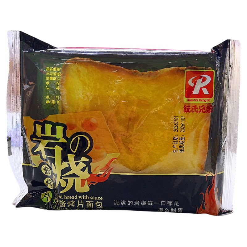阮氏兄弟岩烧抹酱乳酪吐司