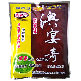 澳宴奇鲜香王精品籽粉油脂粉末奥宴奇油脂粉末浓缩鲜香王籽粉粟粉