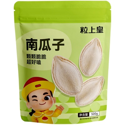 粒上皇南瓜子休闲零食坚果炒货干果500g