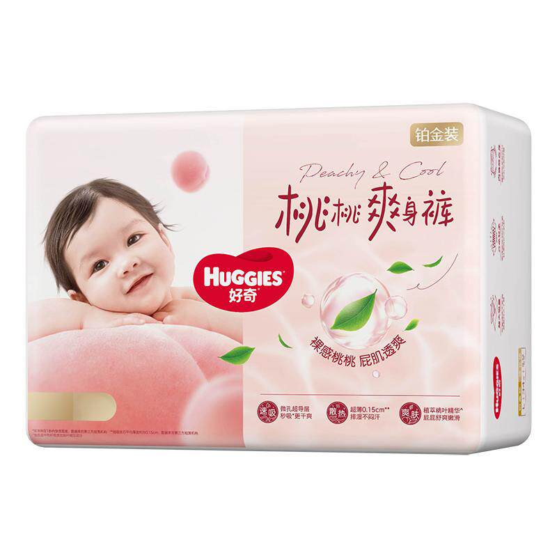 【散热口碑王】好奇铂金装小桃裤NB-4XL纸尿裤拉拉裤尿不湿