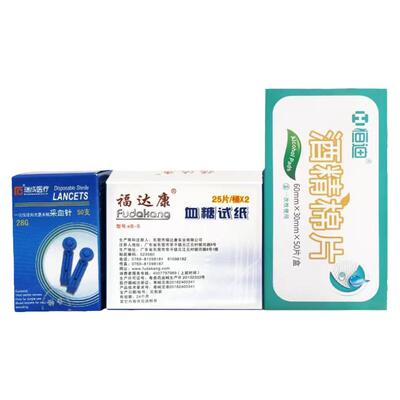 福达康血糖仪专用试纸
