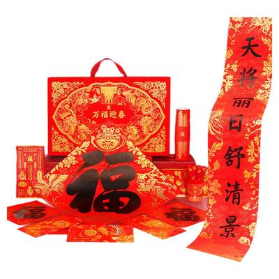 2026新款春联礼盒万福迎春套装
