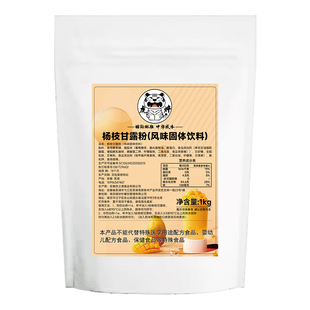 杨枝甘露粉1kg 大桶糖水专用速溶商用芒果椰汁粉甜品奶茶店摆摊用