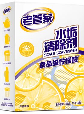 老管家婴儿柠檬酸除垢剂