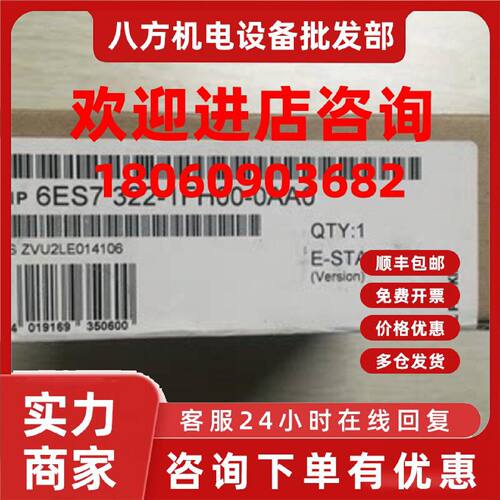 议价6ES7322-1FH00-0AA0 西门子S7-300数字量输出SM 322 正品现货
