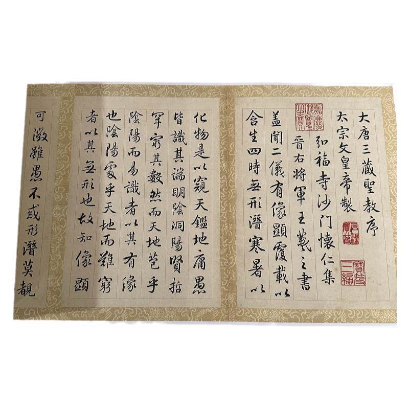 高清艺术喷绘画芯字帖学习卷轴画
