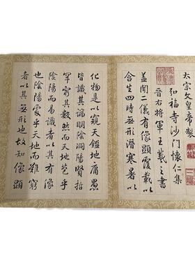 高清艺术喷绘画芯字帖学习卷轴画