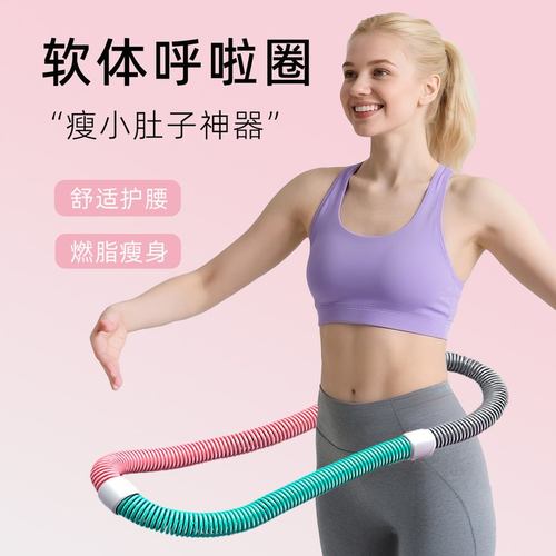 软呼啦圈收腹不伤腰减肥弹簧瘦腰女瘦肚子神器男成人专用加重瘦身