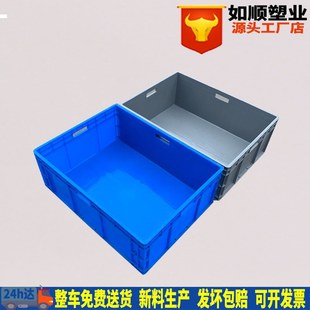 配箱 装 仓储运输塑料箱物流保管汽配600 EU800280mm箱EU8628箱
