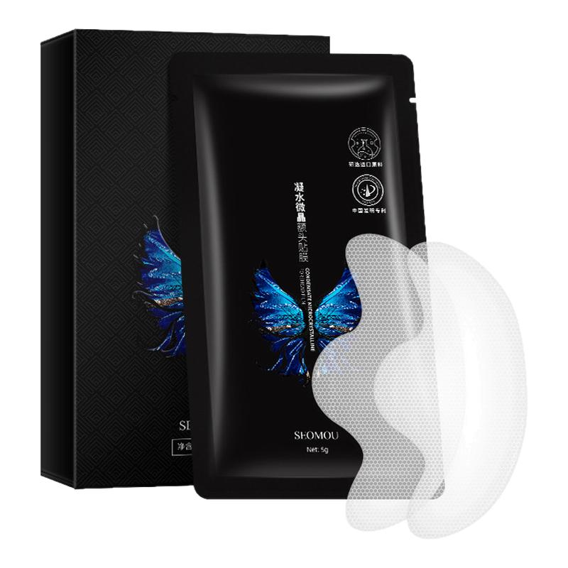 凝水微晶额头纹贴提拉紧致脸部淡化抬头纹眉间纹胶原抗皱川字纹贴