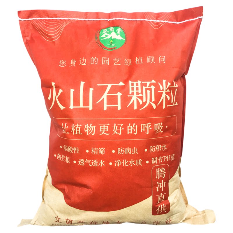 火山石颗粒养花兰花多肉专用盆栽单一介质/营养土