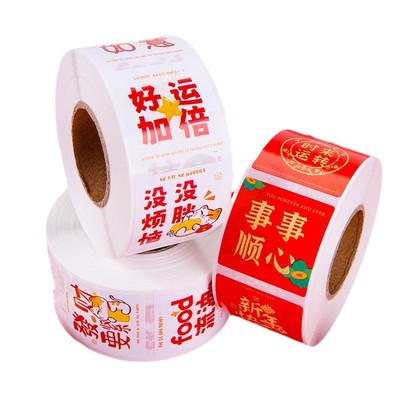 新年祝福贴纸装饰更有氛围