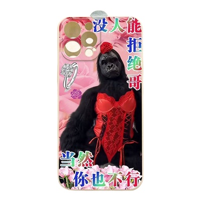 巨丑猩猩恶搞舍友闺蜜iphone手机壳苹果18promax抽象17创意16土味14OPPO华为荣耀小米15vivoS20红米送朋友壳