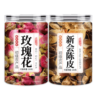 陈皮玫瑰花茶干组合搭特级中薬材疏肝解郁正品官方旗舰店养生茶包