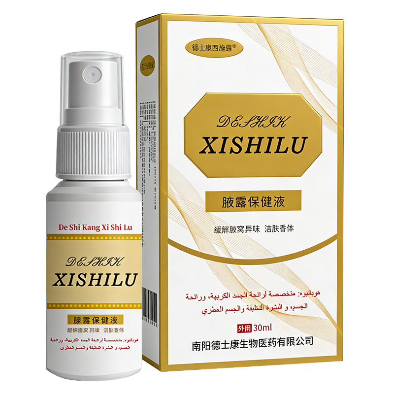 德士康西施露腋露保健液