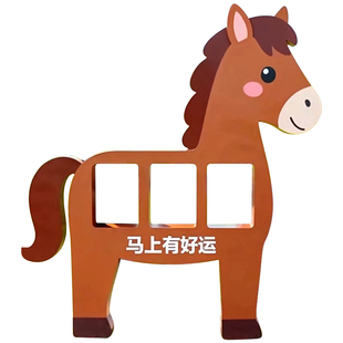 2026马年打卡相框雕塑元旦新年商场公园林卡通喜庆不锈钢发光摆件