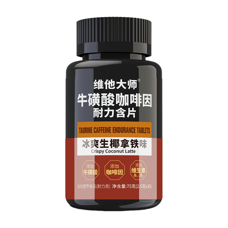 维他大师咖啡因片学生上课学习备考加班熬夜长途司机开车提神含片
