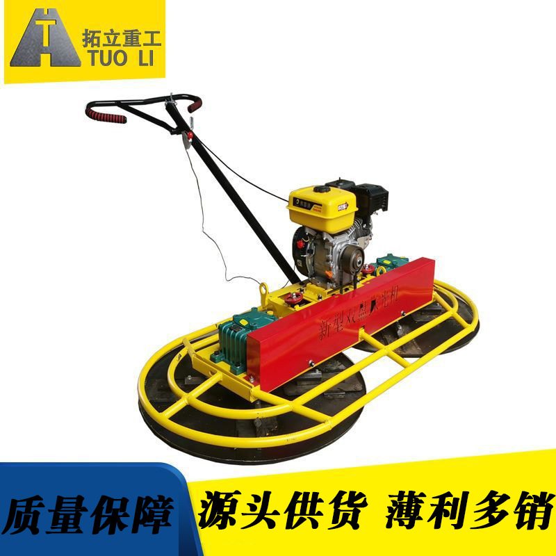 现货 手扶式双盘磨光机混凝土水泥路面汽油柴油地坪收光机 抹光机