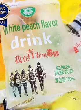 网红老式袋装饮料冰包刨冰冰水冰袋果味童年味道经典怀旧180ml