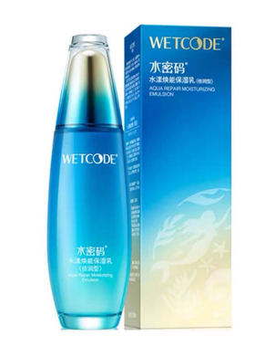 水密码乳液海洋源萃水漾焕能保湿乳倍润型补水保湿锁水滋润紧致