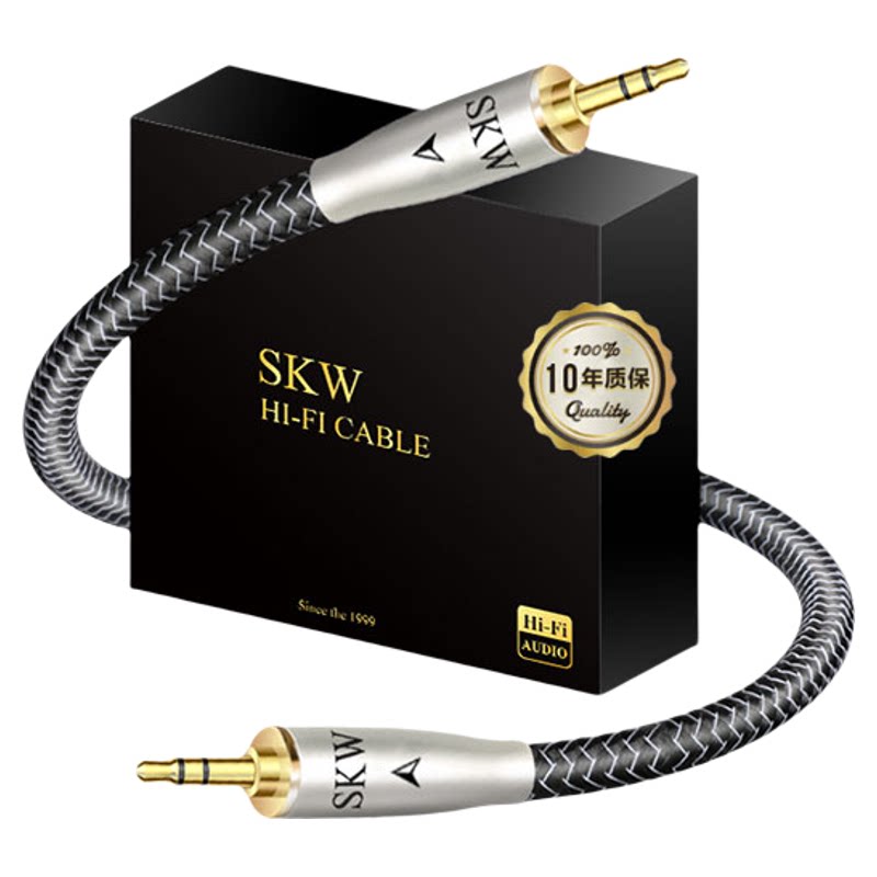 SKW高端镀银3.5发烧AUX音频线