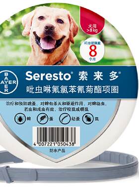 索来多狗狗体外驱虫项圈安全工艺