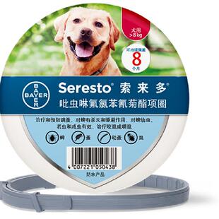 【＞8kg犬】德国索来多体外驱虫狗狗去跳蚤蜱虫大型犬宠物项圈