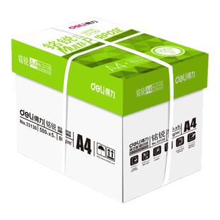 得力a4打印纸整箱批发复印纸70g加厚版80克办公用品打印机专用a4纸5包装佳宣白纸特价实惠装草稿纸学生用包邮