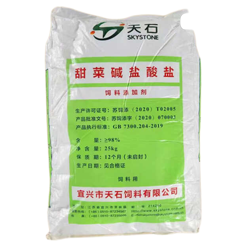 甜菜碱盐酸盐98%饲料添加剂兽用养殖水产诱鱼剂诱食剂促食剂50斤