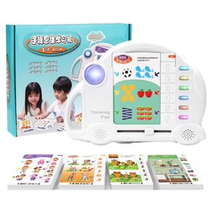 益智思维训练玩具儿童动脑逻辑智力开发幼儿早教机宝宝专注力教具