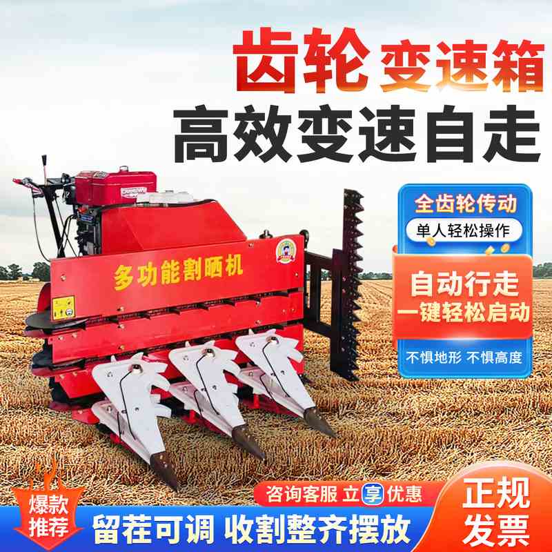 手扶式农用割晒机机动大功率农作物收割晾晒机多行全自动割晒机