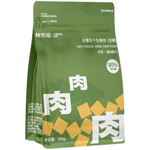 【旺财】林兜猫狗全价生骨肉主食冻干 狗粮生骨肉酥脆易吸收1.2kg